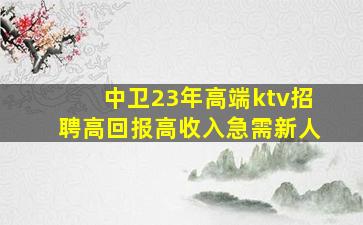 遂宁夜总会招聘